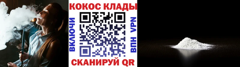 Cocaine VHQ Правдинск
