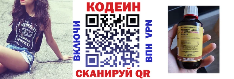 где можно купить   Правдинск  Кодеиновый сироп Lean Purple Drank 