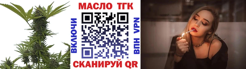 Дистиллят ТГК вейп с тгк  Правдинск 